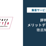 スタッフ・アクティオの評判は?建機大手アクティオとの違いと口コミ