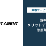 アルトエージェントの評判・口コミを徹底解説｜悪い評判やおすすめな人も紹介