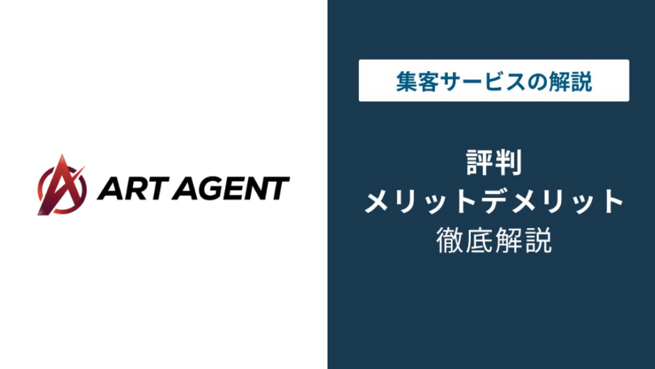 アルトエージェントの評判・口コミを徹底解説｜悪い評判やおすすめな人も紹介