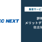 メイテックネクストの評判は?エンジニア転職の口コミと注意点